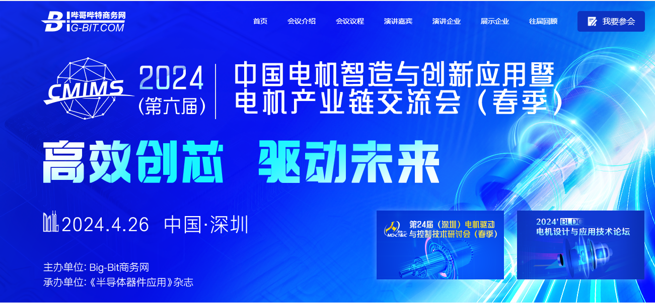 事關電機！科力爾等電機大佬在兩會提出建議