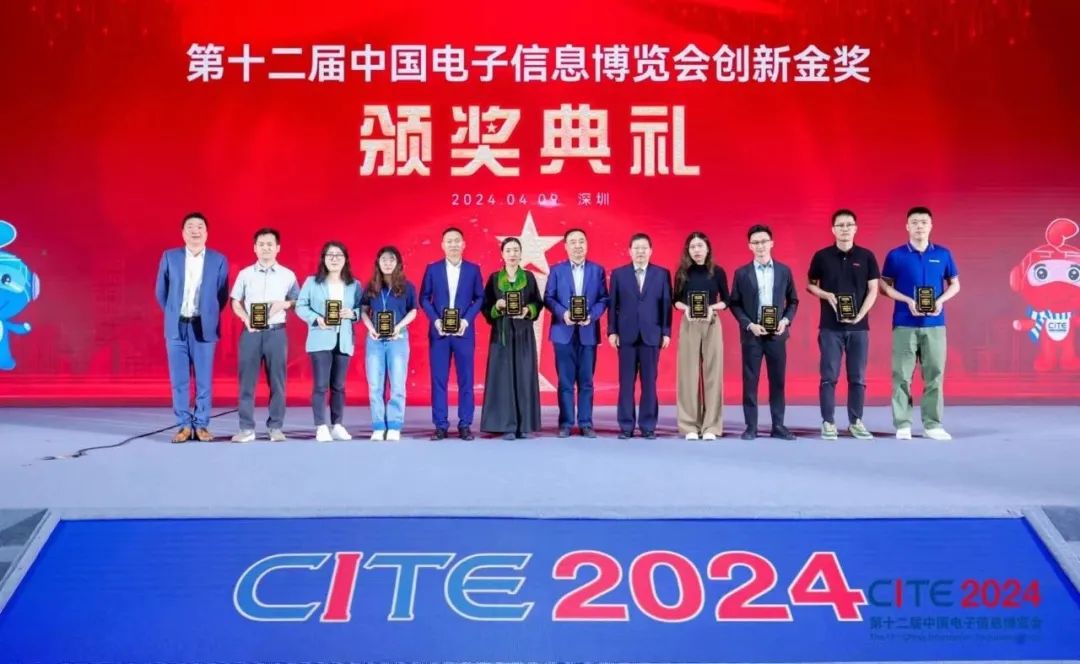 CITE2024創新金獎&創新獎獲獎名單公布！
