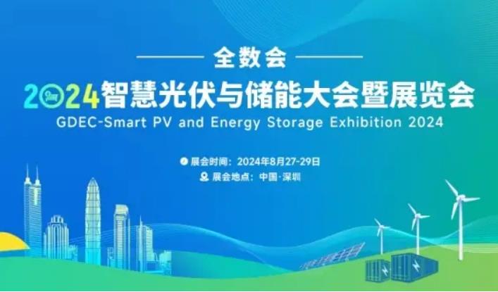 2024全數會從深圳出發，引領全球數字經濟產業新風向標，預約免費門票！