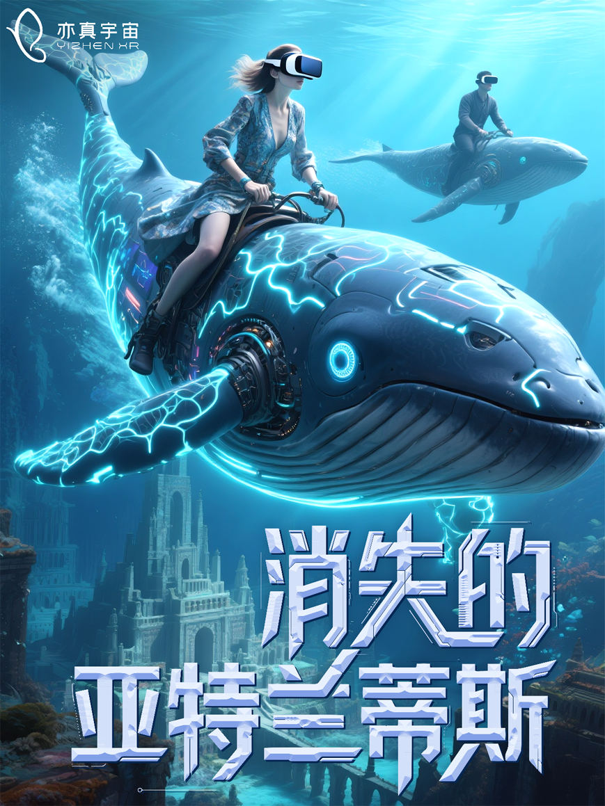 亦真科技XR奇遇！2025西部電博會開啟VR密室/恐怖解密探險之旅