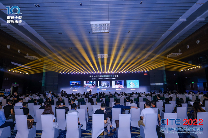 CITE2023系列高端論壇重磅來襲，強勢聚焦中國電子信息產業