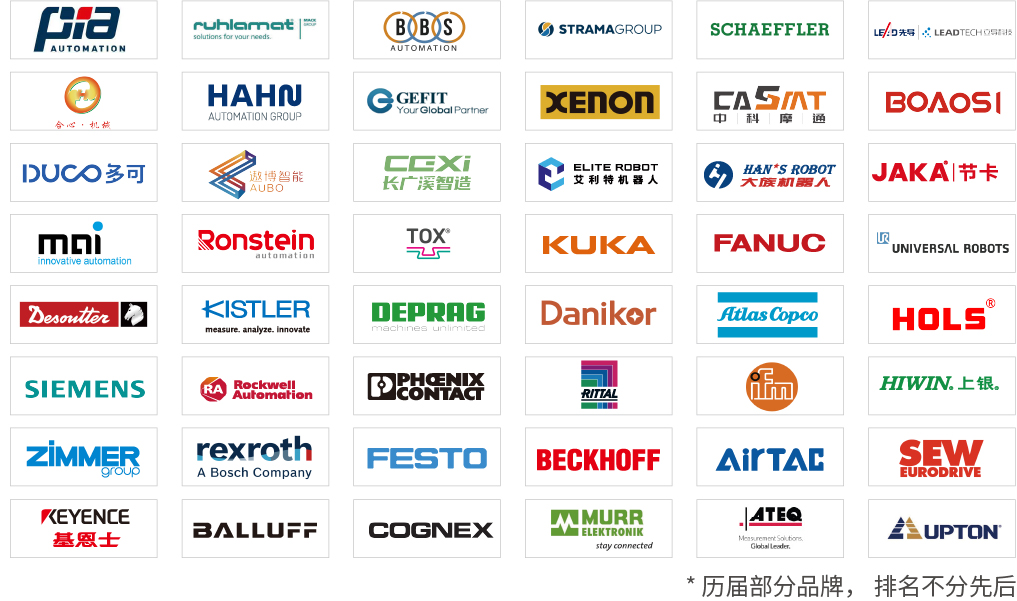 AHTE 2025展位預訂正式開啟——促進新技術新理念應用，共探多行業柔性解決方案