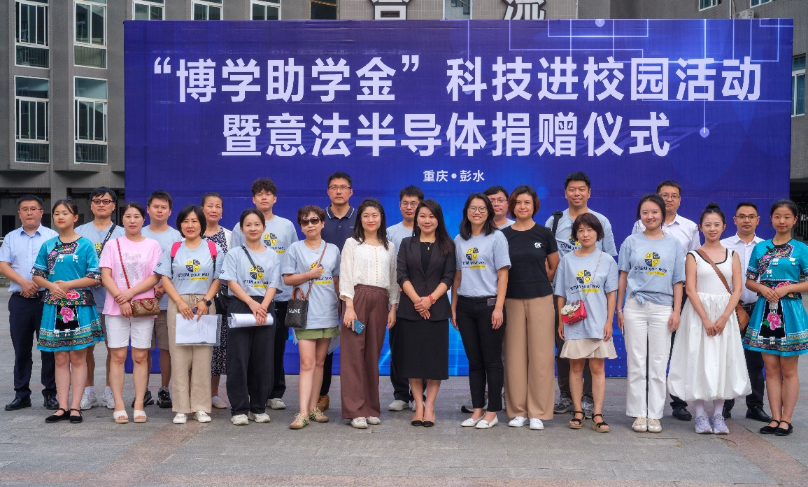深化綠色承諾，ST與彭水共繪可持續發展新篇章