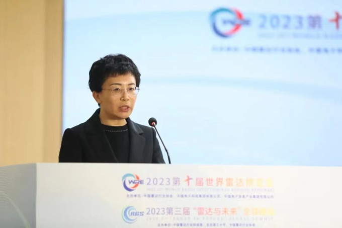 2023第十屆世界雷達博覽會、2023第三屆“雷達與未來”全球峰會新聞發布會在京召開