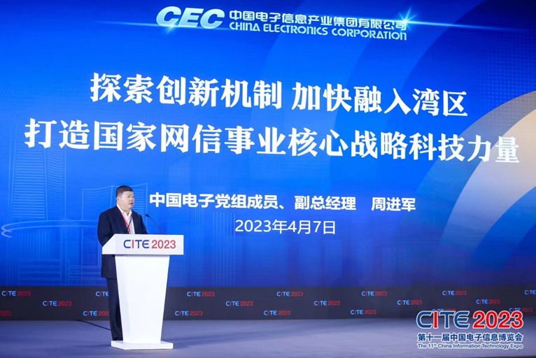 第十一屆中國電子信息博覽會在深圳盛大開幕，攜手產業鏈譜寫新篇章