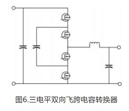 6個技術點，帶您理解用于電池儲能系統的 DC-DC 功率轉換拓撲結構
