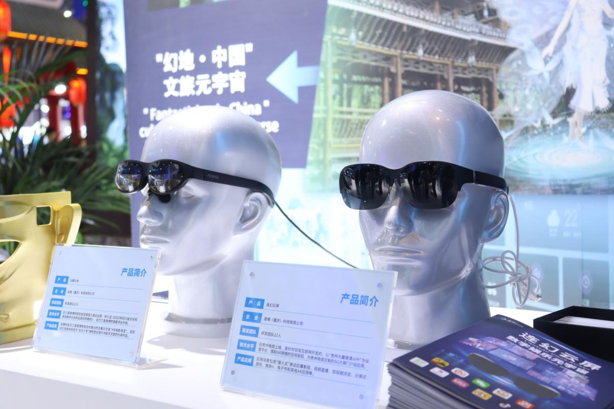 連偶科技攜“中國IP+AIGC+空間計算”三大黑科技首秀西部電博會！ 