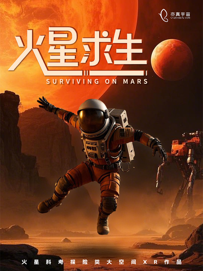 亦真科技XR奇遇！2025西部電博會開啟VR密室/恐怖解密探險之旅