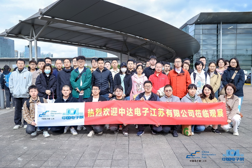 第104屆中國電子展圓滿收官！盛況空前，煥發電子行業新活力新生態！