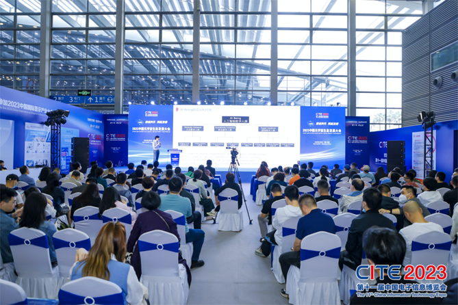 CITE2023順利收官：落幕不散場，期待明年再見