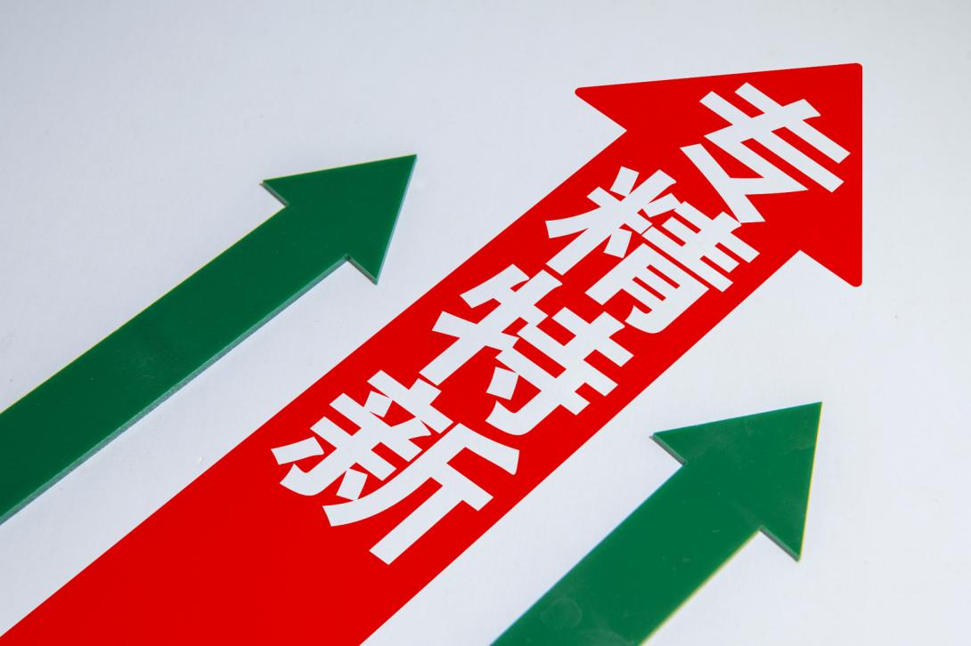 培育新質生產力，CITE 2024專精特新系列活動全面升級