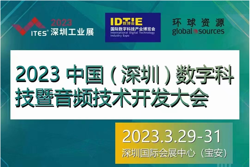 干貨滿滿！音頻工廠不容錯過的行業盛會，30+行業大咖探討技術及趨勢！