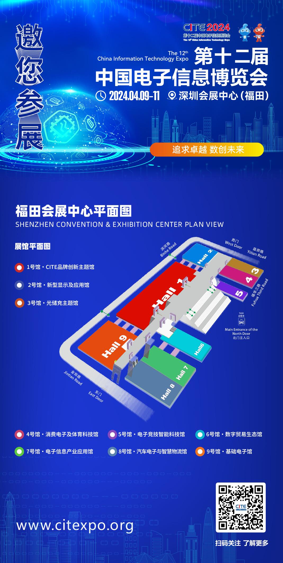 培育新質生產力，CITE 2024專精特新系列活動全面升級