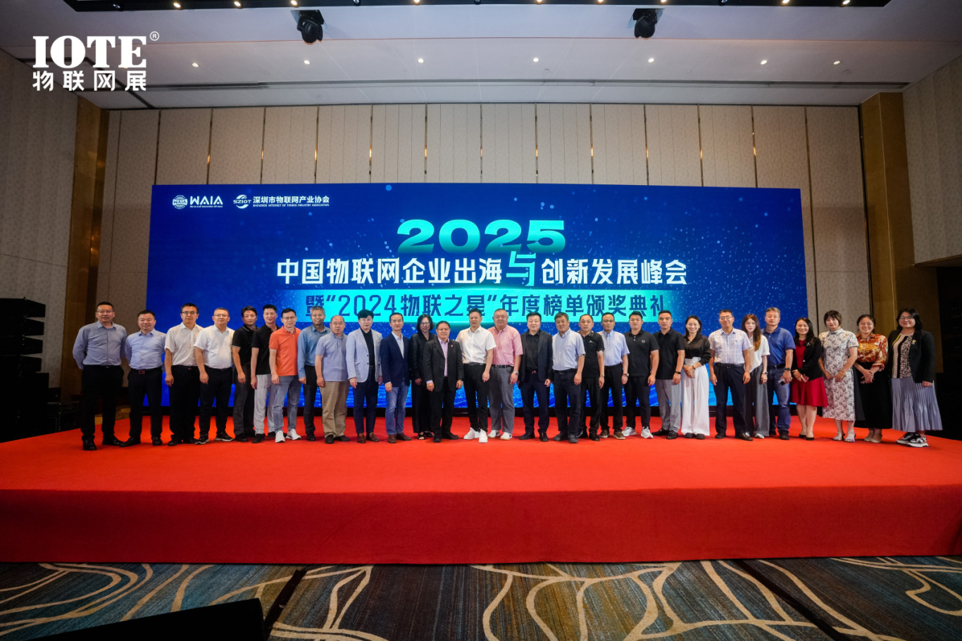 IOTE 2025上海物聯網展圓滿收官！AIoT+5G生態引爆智慧未來