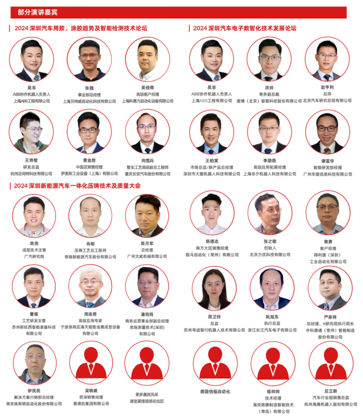 數字驅動工業，智能賦能制造 AMTS & AHTE SOUTH CHINA 2024同期會議全公開！