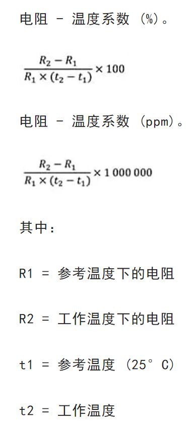 關于電阻溫度系數、測量和結構影響 這篇文章說透了
