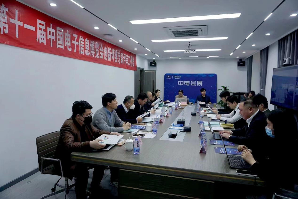 技術創新對電子信息產業的發展至關重要，為促進科技創新和技術進步，調動廣大電子信息產業工作者的積極性和創造性，獎勵在新型顯示、集成電路、基礎電子、智能網聯與新能源、智能硬件、信息技術創新應用、智能制造領域科學研究、技術創新與新品開發等方面取得卓越成績的項目，第十一屆中國電子信息博覽會（CITE 2023）作為展示全球電子信息產業最新產品和技術的國家級平臺，開展創新評獎活動，為電子信息行業挖掘更多有潛力的電子產品。