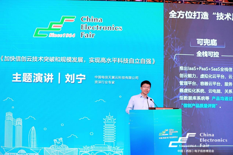 再啟航！第十一屆中國（西部）電子信息博覽會隆重開幕