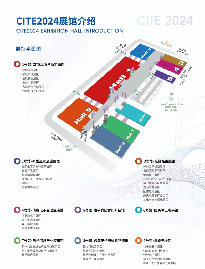 【追求卓越，數創未來】CITE2024正式啟動