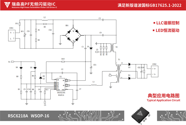 瑞森半導體新品攻略—小功率、小體積、高效率！LED驅動模塊RSC6218A