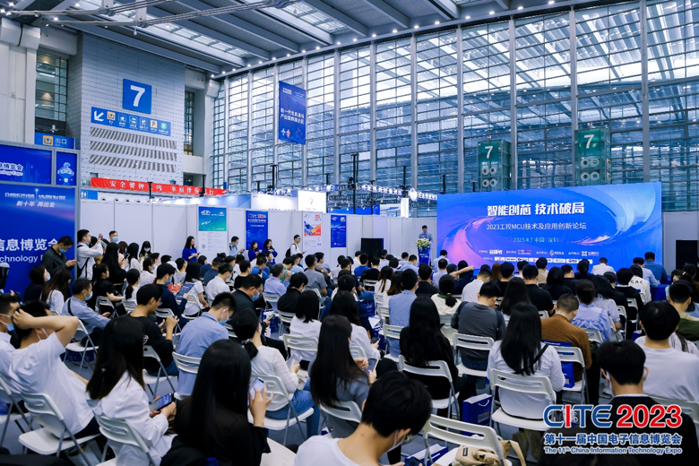 【追求卓越，數創未來】CITE2024正式啟動