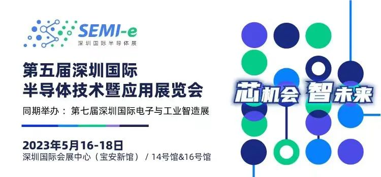 倒計時6天｜專業買家就緒，超強采購力引爆“芯”機遇！
