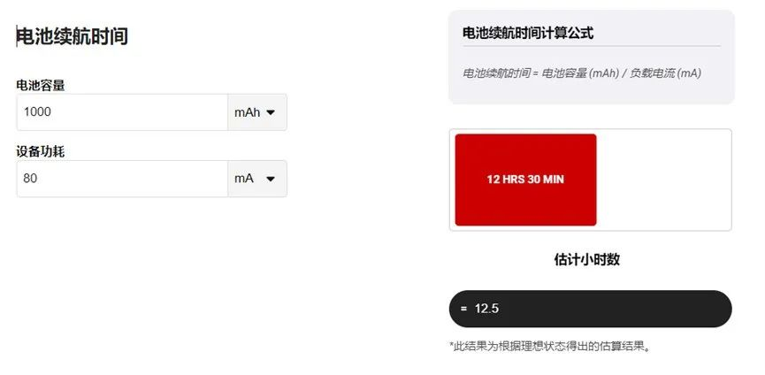 讓IoT傳感器節點更省電：一種新方案，令電池壽命延長20%！