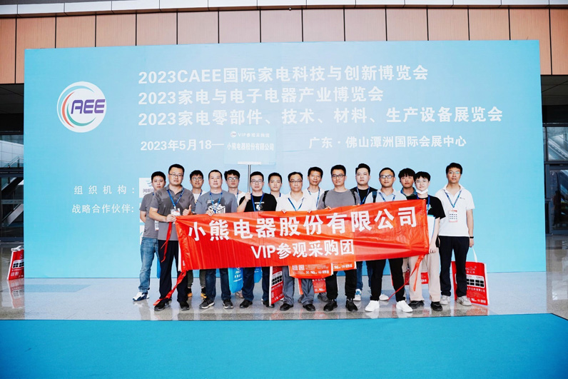 上觀未來、下謀發展丨CAEE2024家電制造業供應鏈展覽會招商全面啟動