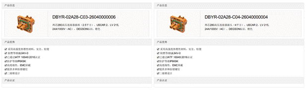 800V架構下，給連接器帶來了哪些“改變”？