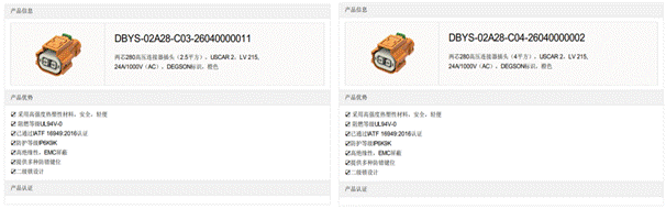 800V架構下，給連接器帶來了哪些“改變”？