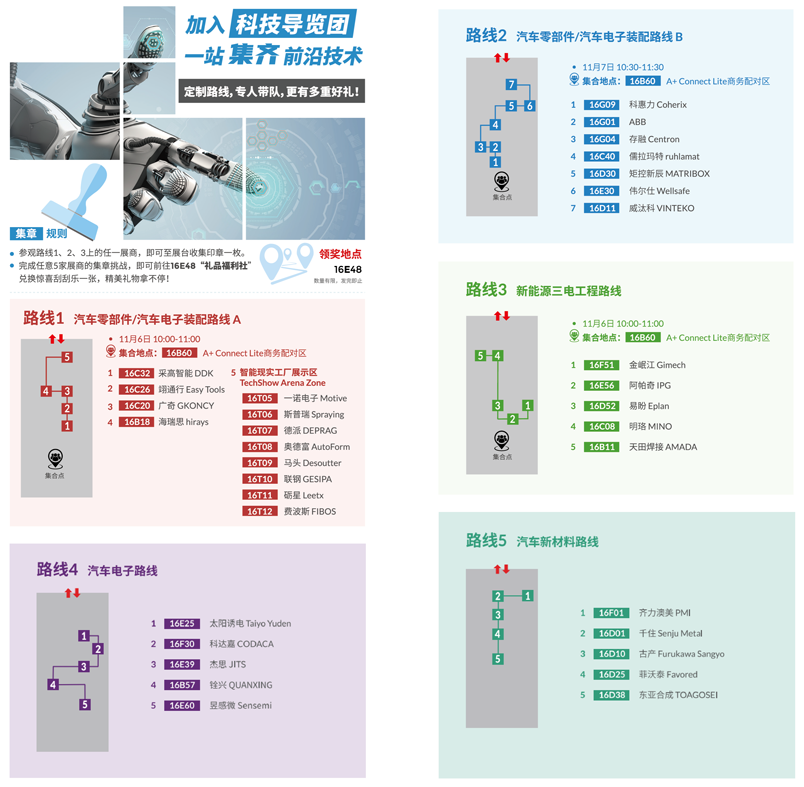 匯聚智造大咖，共探智能工業未來  AMTS & AHTE SOUTH CHINA 2024亮點全揭秘！