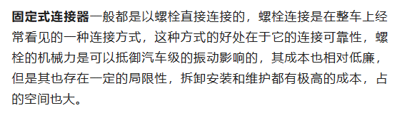 800V架構下，給連接器帶來了哪些“改變”？