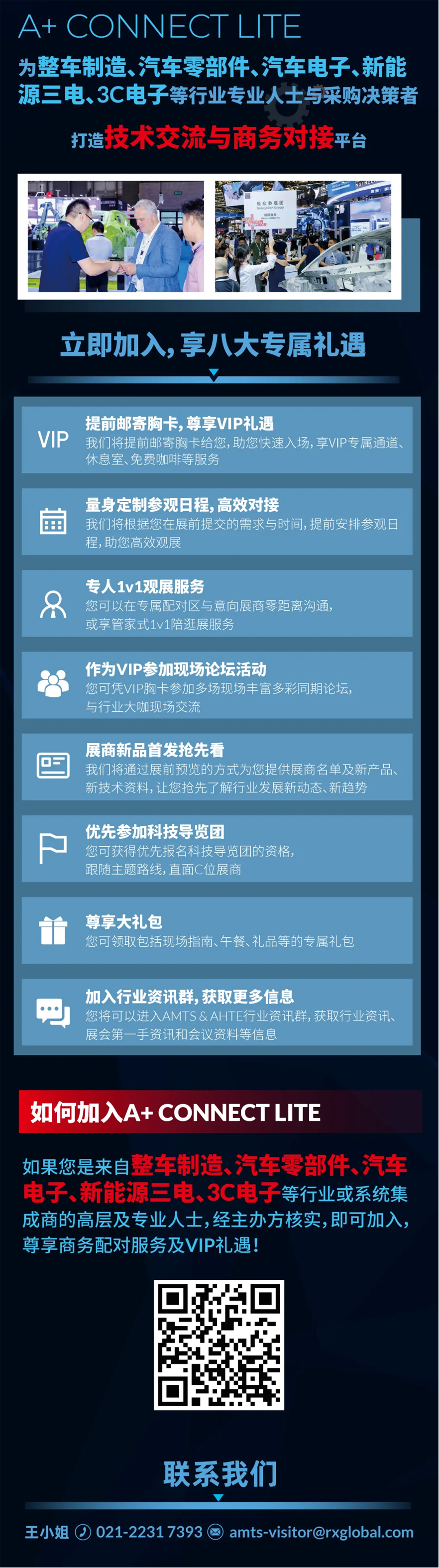 匯聚智造大咖，共探智能工業未來  AMTS & AHTE SOUTH CHINA 2024亮點全揭秘！