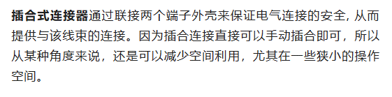 800V架構下，給連接器帶來了哪些“改變”？