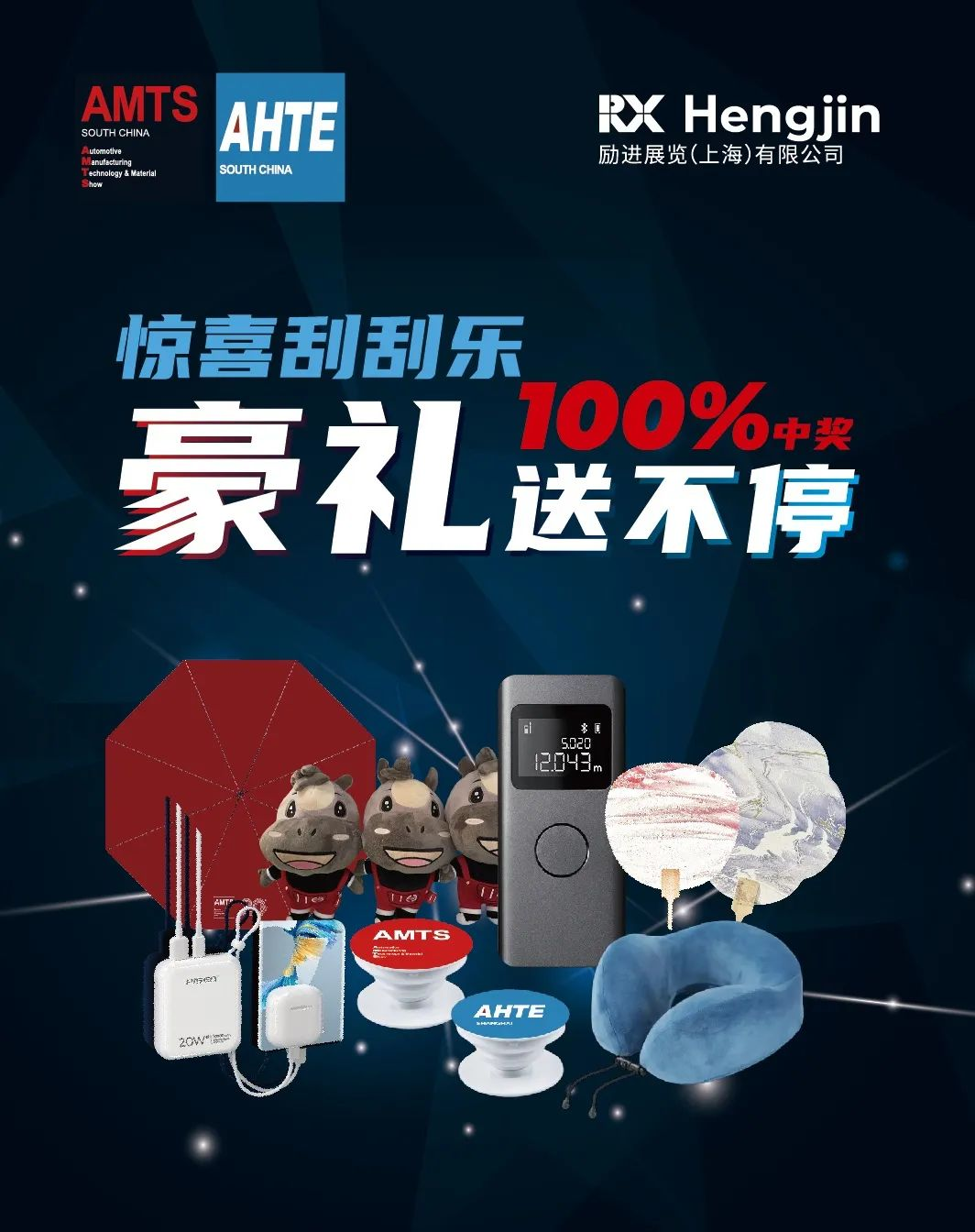 匯聚智造大咖，共探智能工業未來  AMTS & AHTE SOUTH CHINA 2024亮點全揭秘！