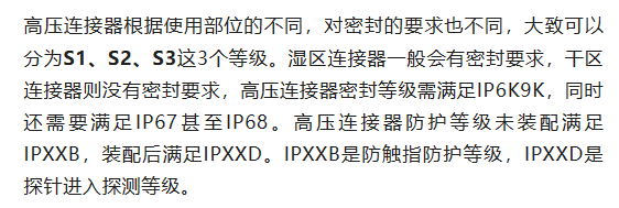 800V架構下，給連接器帶來了哪些“改變”？