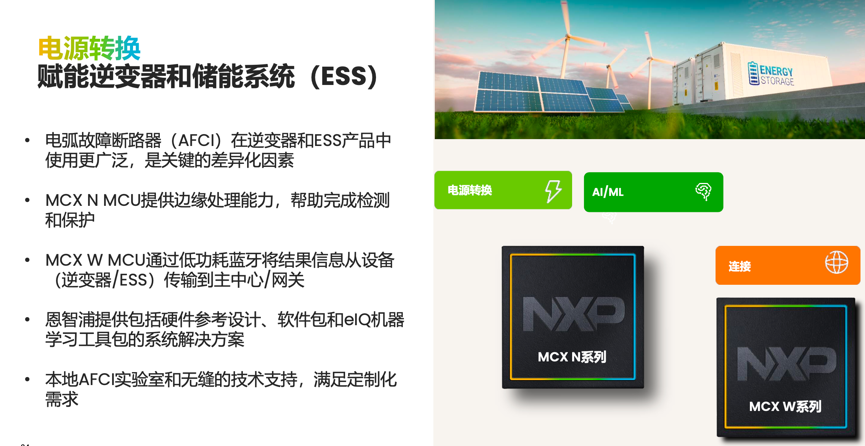 工業物聯網AI轉型革命下，恩智浦MCU/MPU如何幫助中國客戶更“AI”
