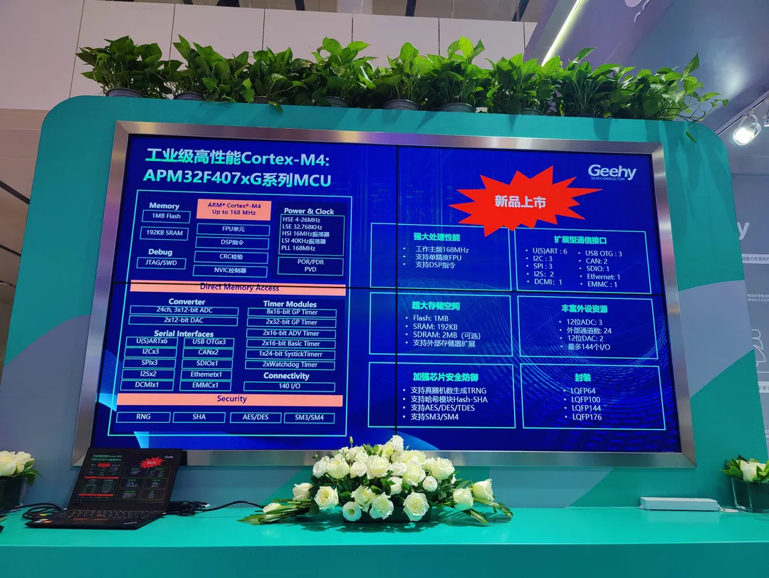 破解中高端MCU難題！這家國產企業的制勝法寶是什么？