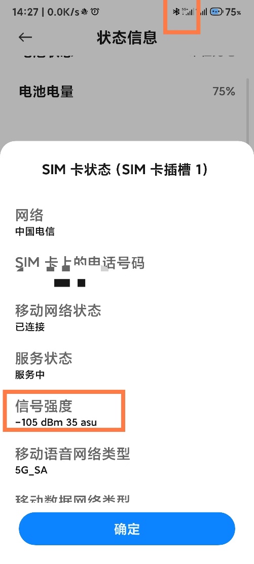 手機信號強弱跟什么有關，手機信號放大器真的有用嗎？