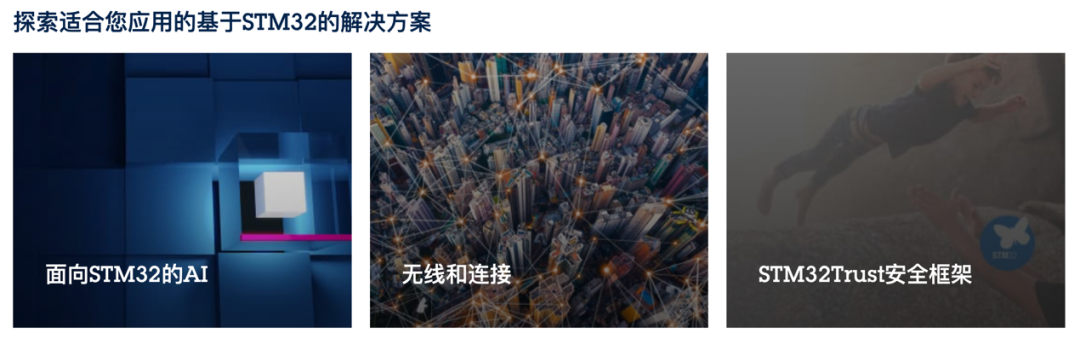 STM32開發者社區：從這里開啟你的STM32之旅！小白和PRO都友好