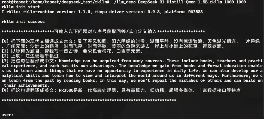 超低成本！千元級國產開發板即可本地化部署deepSeek-r1 1.5B語言大模型！