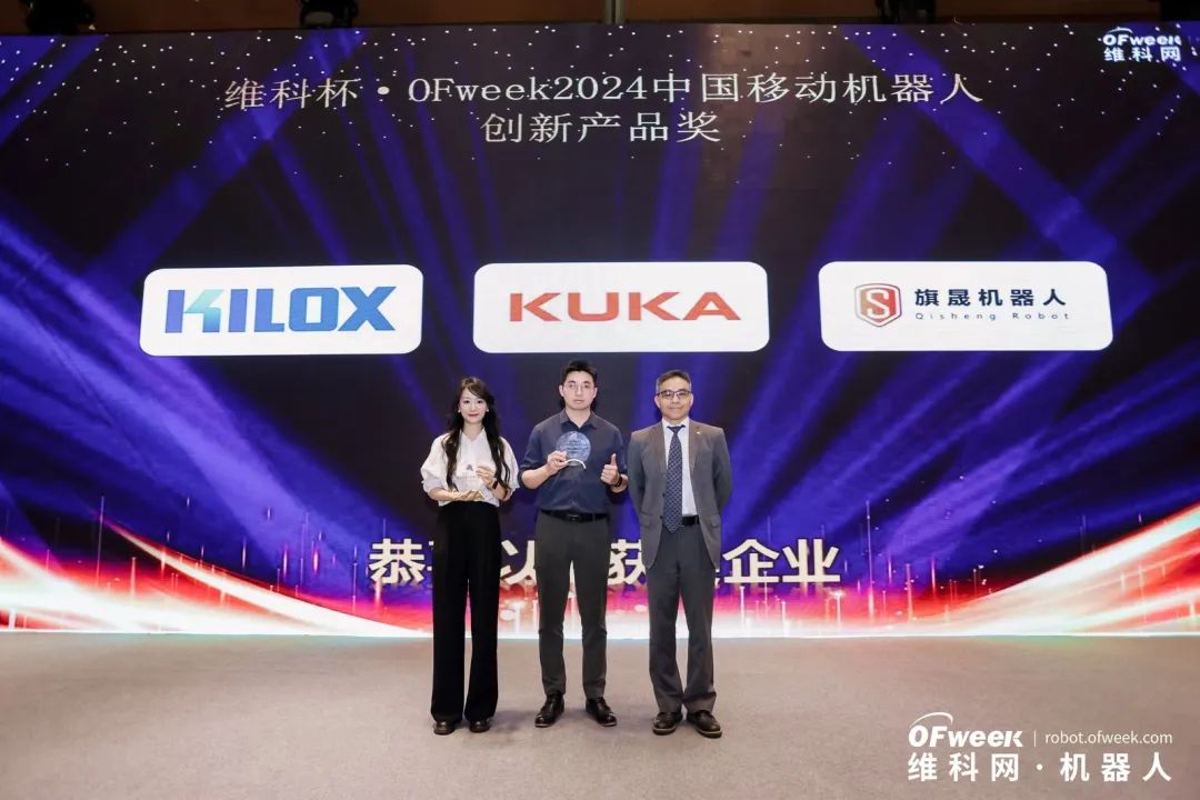 榮耀時刻！維科杯·OFweek 2024中國機器人行業年度評選獲獎榜單盛大揭曉